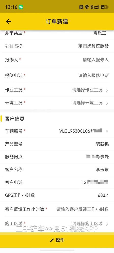 51机械